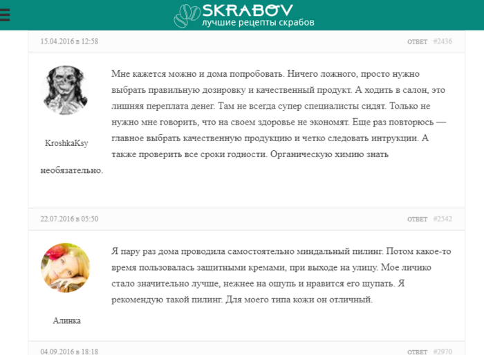 Как сделать дома миндальный пилинг. Смотреть фото Как сделать дома миндальный пилинг. Смотреть картинку Как сделать дома миндальный пилинг. Картинка про Как сделать дома миндальный пилинг. Фото Как сделать дома миндальный пилинг