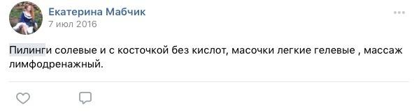 Как сделать солевой пилинг