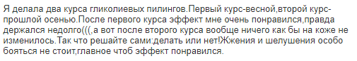 Какие пилинги делать для жирной кожи