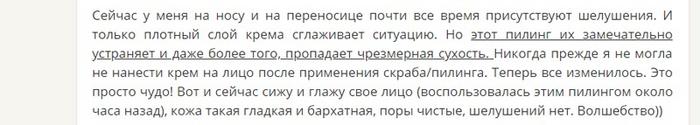 Пилинги в домашних условиях для сухой кожи