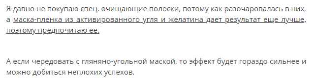 Маски для очищения кожи лица с активированным углем