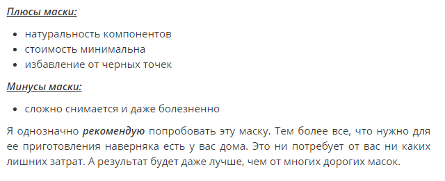 Как принимать активированный уголь для очищения кожи лица