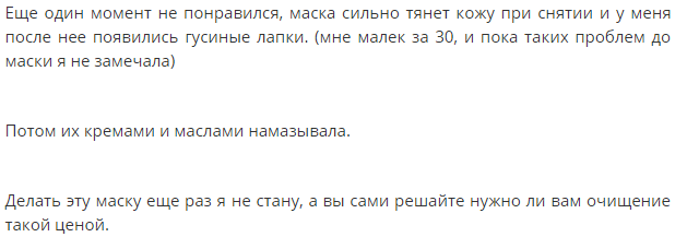 Маски для очищения кожи лица с активированным углем