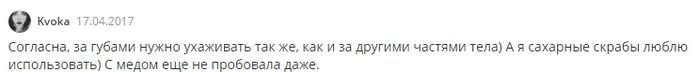 что такое пилинг для губ. Смотреть фото что такое пилинг для губ. Смотреть картинку что такое пилинг для губ. Картинка про что такое пилинг для губ. Фото что такое пилинг для губ