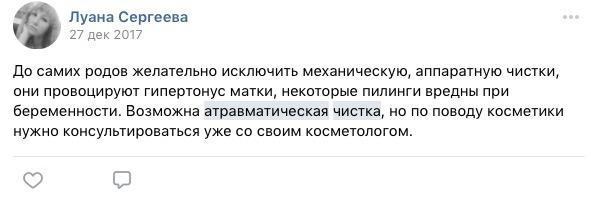 Атравматическая чистка лица для нормальной и жирной кожи