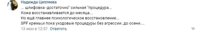 Что такое лазерная чистка лица. Смотреть фото Что такое лазерная чистка лица. Смотреть картинку Что такое лазерная чистка лица. Картинка про Что такое лазерная чистка лица. Фото Что такое лазерная чистка лица