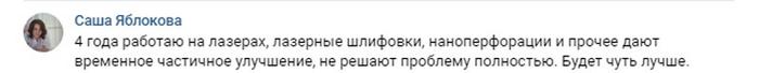 Чистка лица лазером противопоказания