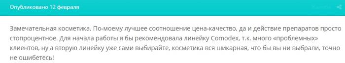 чистка лица комодекс это что. Смотреть фото чистка лица комодекс это что. Смотреть картинку чистка лица комодекс это что. Картинка про чистка лица комодекс это что. Фото чистка лица комодекс это что