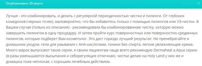 Протокол холи ленд для сухой кожи