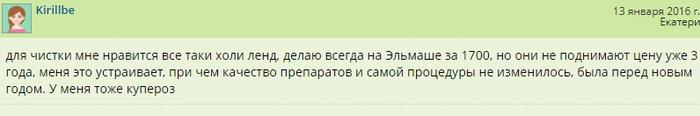 Протокол холи ленд для сухой кожи