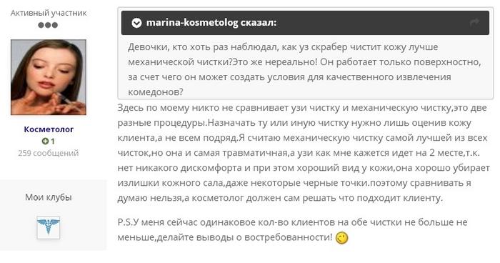 Как работает очиститель кожи лица