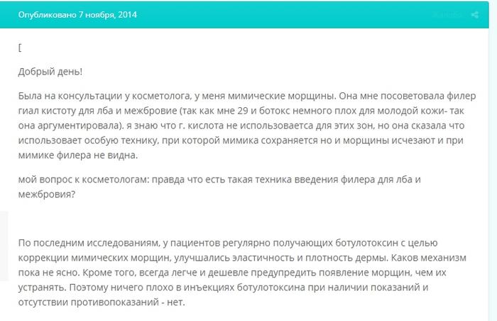 биоревитализация или ботокс что выбрать. Смотреть фото биоревитализация или ботокс что выбрать. Смотреть картинку биоревитализация или ботокс что выбрать. Картинка про биоревитализация или ботокс что выбрать. Фото биоревитализация или ботокс что выбрать