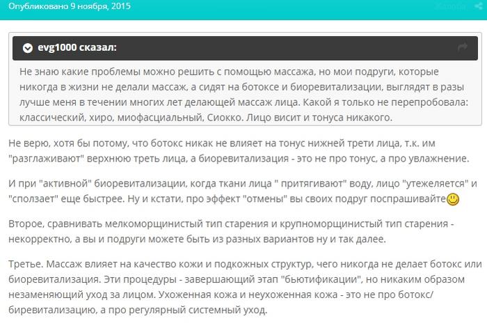 биоревитализация или ботокс что выбрать. Смотреть фото биоревитализация или ботокс что выбрать. Смотреть картинку биоревитализация или ботокс что выбрать. Картинка про биоревитализация или ботокс что выбрать. Фото биоревитализация или ботокс что выбрать