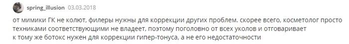 биоревитализация или ботокс что выбрать. Смотреть фото биоревитализация или ботокс что выбрать. Смотреть картинку биоревитализация или ботокс что выбрать. Картинка про биоревитализация или ботокс что выбрать. Фото биоревитализация или ботокс что выбрать