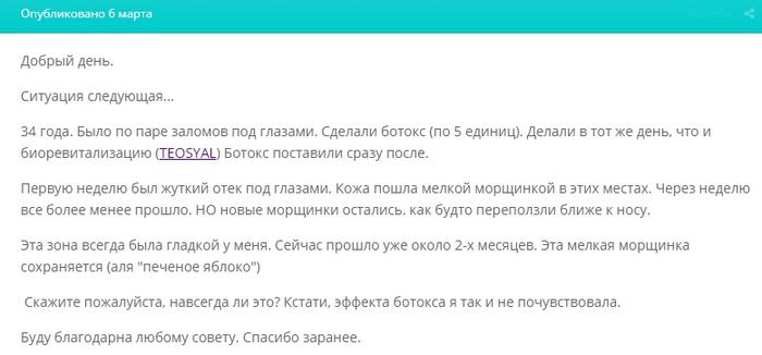 биоревитализация или ботокс что выбрать. Смотреть фото биоревитализация или ботокс что выбрать. Смотреть картинку биоревитализация или ботокс что выбрать. Картинка про биоревитализация или ботокс что выбрать. Фото биоревитализация или ботокс что выбрать