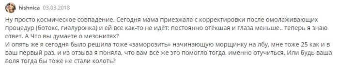биоревитализация или ботокс что выбрать. Смотреть фото биоревитализация или ботокс что выбрать. Смотреть картинку биоревитализация или ботокс что выбрать. Картинка про биоревитализация или ботокс что выбрать. Фото биоревитализация или ботокс что выбрать