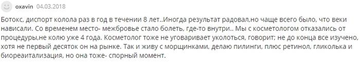 биоревитализация или ботокс что выбрать. Смотреть фото биоревитализация или ботокс что выбрать. Смотреть картинку биоревитализация или ботокс что выбрать. Картинка про биоревитализация или ботокс что выбрать. Фото биоревитализация или ботокс что выбрать