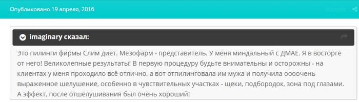 что лучше миндальный или гликолевый пилинг. Смотреть фото что лучше миндальный или гликолевый пилинг. Смотреть картинку что лучше миндальный или гликолевый пилинг. Картинка про что лучше миндальный или гликолевый пилинг. Фото что лучше миндальный или гликолевый пилинг