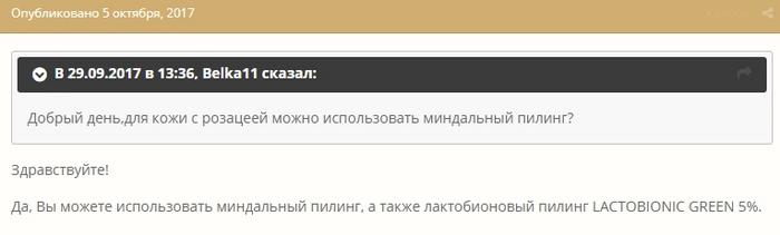 что лучше миндальный или гликолевый пилинг. Смотреть фото что лучше миндальный или гликолевый пилинг. Смотреть картинку что лучше миндальный или гликолевый пилинг. Картинка про что лучше миндальный или гликолевый пилинг. Фото что лучше миндальный или гликолевый пилинг