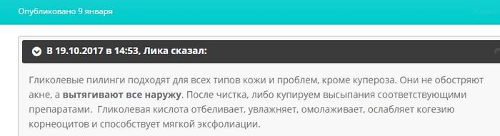 что лучше миндальный или гликолевый пилинг. Смотреть фото что лучше миндальный или гликолевый пилинг. Смотреть картинку что лучше миндальный или гликолевый пилинг. Картинка про что лучше миндальный или гликолевый пилинг. Фото что лучше миндальный или гликолевый пилинг