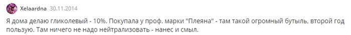 что лучше миндальный или гликолевый пилинг. Смотреть фото что лучше миндальный или гликолевый пилинг. Смотреть картинку что лучше миндальный или гликолевый пилинг. Картинка про что лучше миндальный или гликолевый пилинг. Фото что лучше миндальный или гликолевый пилинг