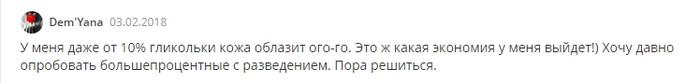 что лучше миндальный или гликолевый пилинг. Смотреть фото что лучше миндальный или гликолевый пилинг. Смотреть картинку что лучше миндальный или гликолевый пилинг. Картинка про что лучше миндальный или гликолевый пилинг. Фото что лучше миндальный или гликолевый пилинг