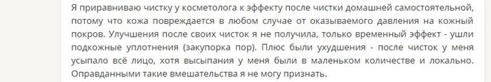 комбинированная чистка лица у косметолога что это такое. Смотреть фото комбинированная чистка лица у косметолога что это такое. Смотреть картинку комбинированная чистка лица у косметолога что это такое. Картинка про комбинированная чистка лица у косметолога что это такое. Фото комбинированная чистка лица у косметолога что это такое