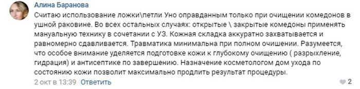 комбинированная чистка лица у косметолога что это такое. Смотреть фото комбинированная чистка лица у косметолога что это такое. Смотреть картинку комбинированная чистка лица у косметолога что это такое. Картинка про комбинированная чистка лица у косметолога что это такое. Фото комбинированная чистка лица у косметолога что это такое
