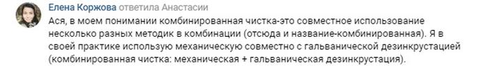 комбинированная чистка лица у косметолога что это такое. Смотреть фото комбинированная чистка лица у косметолога что это такое. Смотреть картинку комбинированная чистка лица у косметолога что это такое. Картинка про комбинированная чистка лица у косметолога что это такое. Фото комбинированная чистка лица у косметолога что это такое