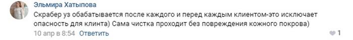 комбинированная чистка лица у косметолога что это такое. Смотреть фото комбинированная чистка лица у косметолога что это такое. Смотреть картинку комбинированная чистка лица у косметолога что это такое. Картинка про комбинированная чистка лица у косметолога что это такое. Фото комбинированная чистка лица у косметолога что это такое