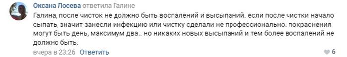 комбинированная чистка лица у косметолога что это такое. Смотреть фото комбинированная чистка лица у косметолога что это такое. Смотреть картинку комбинированная чистка лица у косметолога что это такое. Картинка про комбинированная чистка лица у косметолога что это такое. Фото комбинированная чистка лица у косметолога что это такое