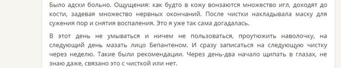 комбинированная чистка лица у косметолога что это такое. Смотреть фото комбинированная чистка лица у косметолога что это такое. Смотреть картинку комбинированная чистка лица у косметолога что это такое. Картинка про комбинированная чистка лица у косметолога что это такое. Фото комбинированная чистка лица у косметолога что это такое