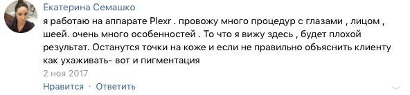 Лазерная шлифовка век что это. Смотреть фото Лазерная шлифовка век что это. Смотреть картинку Лазерная шлифовка век что это. Картинка про Лазерная шлифовка век что это. Фото Лазерная шлифовка век что это