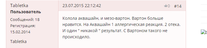 Мезовартон или аквашайн биоревитализация что лучше. Смотреть фото Мезовартон или аквашайн биоревитализация что лучше. Смотреть картинку Мезовартон или аквашайн биоревитализация что лучше. Картинка про Мезовартон или аквашайн биоревитализация что лучше. Фото Мезовартон или аквашайн биоревитализация что лучше