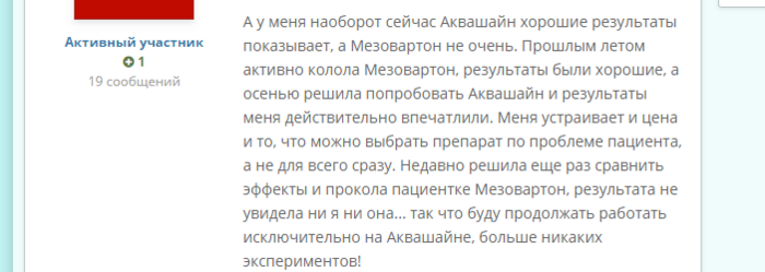 Мезовартон или аквашайн биоревитализация что лучше. Смотреть фото Мезовартон или аквашайн биоревитализация что лучше. Смотреть картинку Мезовартон или аквашайн биоревитализация что лучше. Картинка про Мезовартон или аквашайн биоревитализация что лучше. Фото Мезовартон или аквашайн биоревитализация что лучше