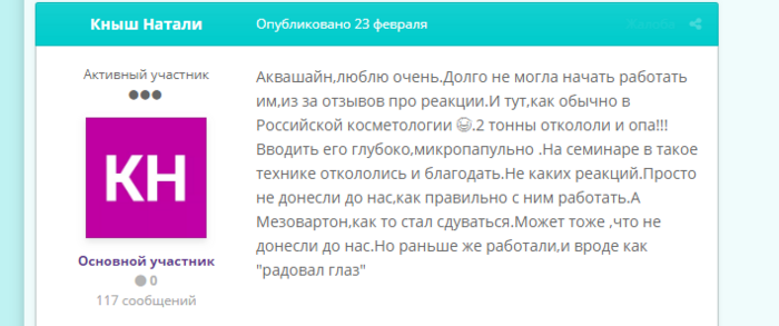 Мезовартон или аквашайн биоревитализация что лучше. Смотреть фото Мезовартон или аквашайн биоревитализация что лучше. Смотреть картинку Мезовартон или аквашайн биоревитализация что лучше. Картинка про Мезовартон или аквашайн биоревитализация что лучше. Фото Мезовартон или аквашайн биоревитализация что лучше