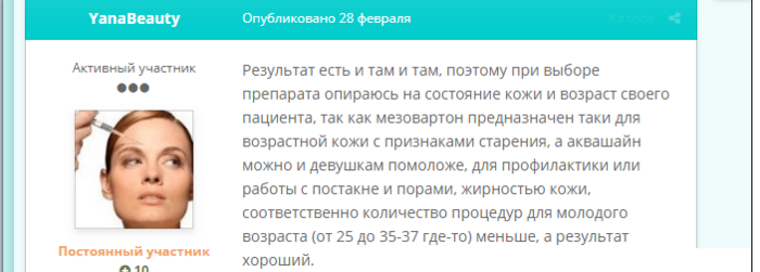 Мезовартон или аквашайн биоревитализация что лучше. Смотреть фото Мезовартон или аквашайн биоревитализация что лучше. Смотреть картинку Мезовартон или аквашайн биоревитализация что лучше. Картинка про Мезовартон или аквашайн биоревитализация что лучше. Фото Мезовартон или аквашайн биоревитализация что лучше