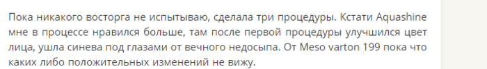 Мезовартон или аквашайн биоревитализация что лучше. Смотреть фото Мезовартон или аквашайн биоревитализация что лучше. Смотреть картинку Мезовартон или аквашайн биоревитализация что лучше. Картинка про Мезовартон или аквашайн биоревитализация что лучше. Фото Мезовартон или аквашайн биоревитализация что лучше