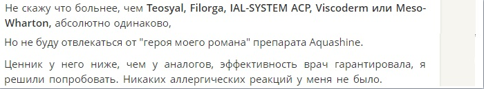 Мезовартон или аквашайн биоревитализация что лучше. Смотреть фото Мезовартон или аквашайн биоревитализация что лучше. Смотреть картинку Мезовартон или аквашайн биоревитализация что лучше. Картинка про Мезовартон или аквашайн биоревитализация что лучше. Фото Мезовартон или аквашайн биоревитализация что лучше