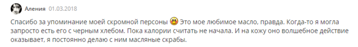 Горчичное масло польза и вред в косметологии