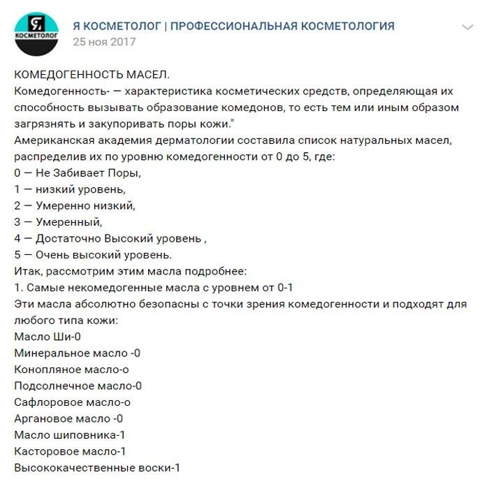 Аргановое масло польза в косметологии