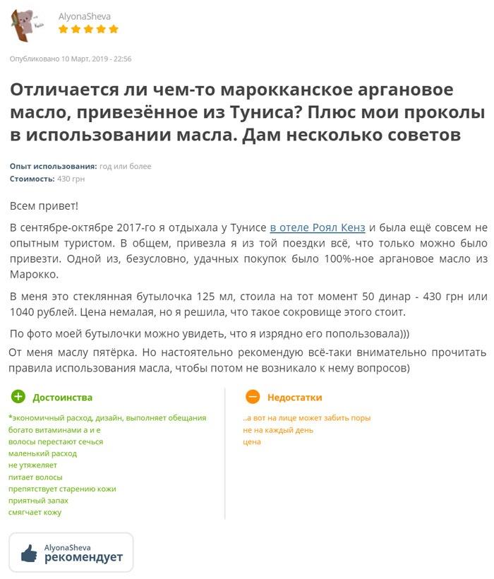 Аргановое масло для чего применяется в косметологии. 620 8798. Аргановое масло для чего применяется в косметологии фото. Аргановое масло для чего применяется в косметологии-620 8798. картинка Аргановое масло для чего применяется в косметологии. картинка 620 8798.