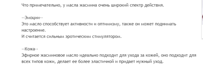 Масло жасмина применение в уходе за кожей лица