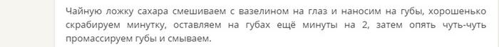 Действие вазелина и касторового масла на кожу лица