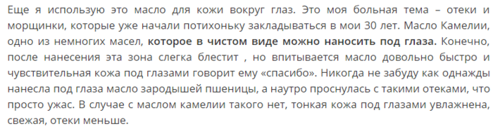 Масло цубаки что это. Смотреть фото Масло цубаки что это. Смотреть картинку Масло цубаки что это. Картинка про Масло цубаки что это. Фото Масло цубаки что это