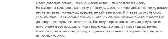 Масло цубаки что это. Смотреть фото Масло цубаки что это. Смотреть картинку Масло цубаки что это. Картинка про Масло цубаки что это. Фото Масло цубаки что это