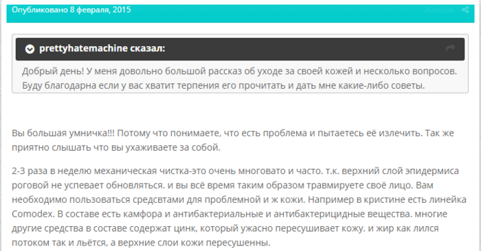 камфорное масло для чего используется в косметике. Смотреть фото камфорное масло для чего используется в косметике. Смотреть картинку камфорное масло для чего используется в косметике. Картинка про камфорное масло для чего используется в косметике. Фото камфорное масло для чего используется в косметике