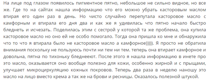камфорное масло для чего используется в косметике. Смотреть фото камфорное масло для чего используется в косметике. Смотреть картинку камфорное масло для чего используется в косметике. Картинка про камфорное масло для чего используется в косметике. Фото камфорное масло для чего используется в косметике