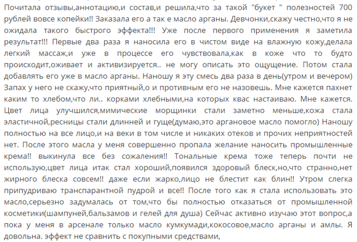 Масло кумкумади что это такое. Смотреть фото Масло кумкумади что это такое. Смотреть картинку Масло кумкумади что это такое. Картинка про Масло кумкумади что это такое. Фото Масло кумкумади что это такое