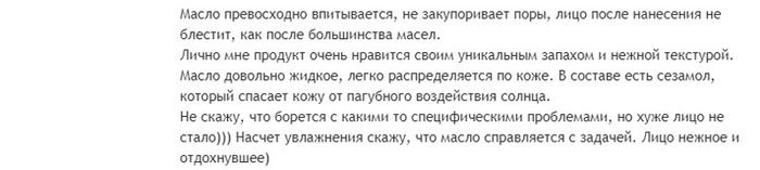 Кунжутное масло для чего в косметологии. Смотреть фото Кунжутное масло для чего в косметологии. Смотреть картинку Кунжутное масло для чего в косметологии. Картинка про Кунжутное масло для чего в косметологии. Фото Кунжутное масло для чего в косметологии